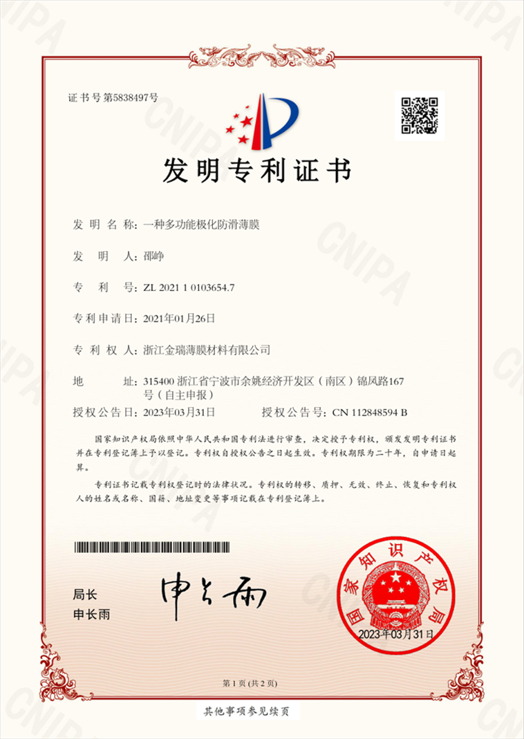 Patent Certificate 4