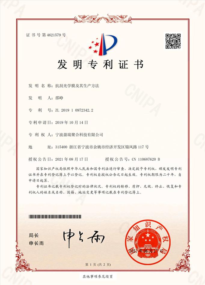 Patent Certificate 2
